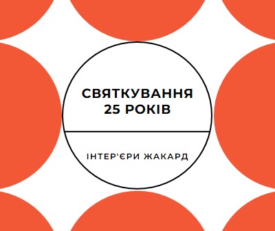 Святкування 25 років orange modern-geometric-&-linear