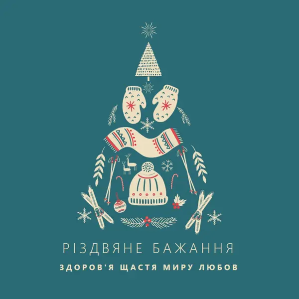 Все, що я хочу на Різдво green modern-simple