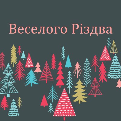 Веселого Різдва green whimsical-line