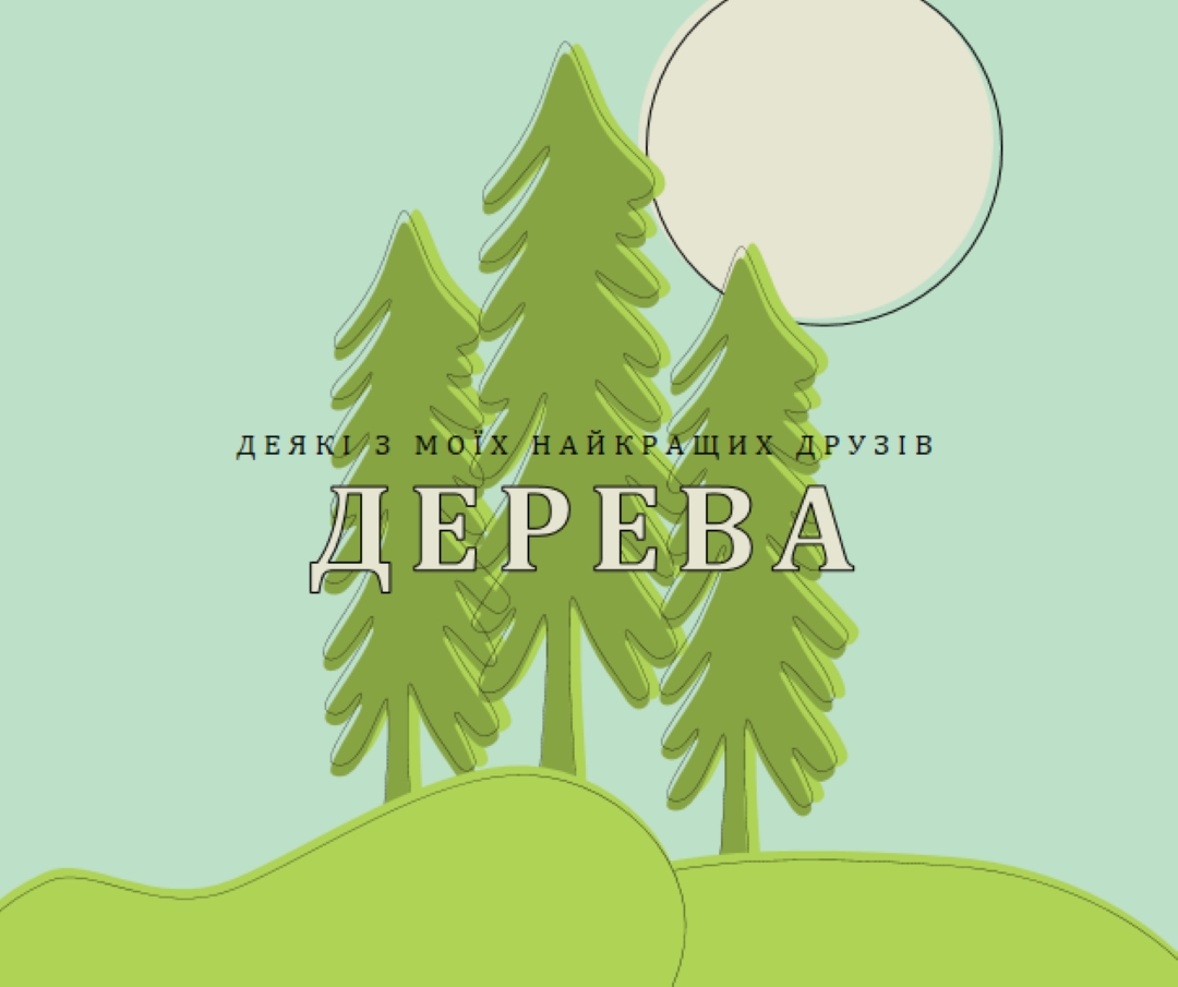 4-зірок green whimsical-line