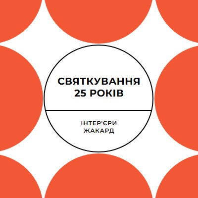 Святкування 25 років orange modern-geometric-&-linear