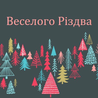 Веселого Різдва green whimsical-line