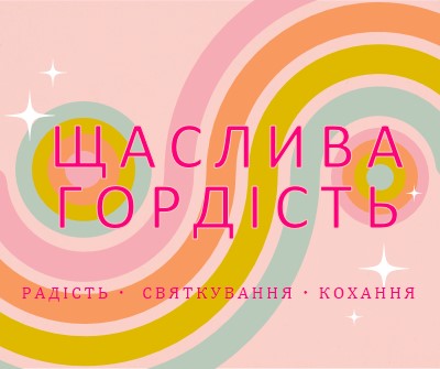 Радість, святкування, любов pink vintage-retro