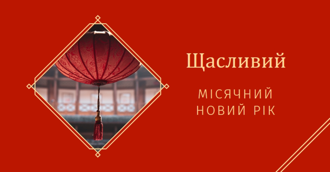 Святкування Місячного Нового року red modern-simple