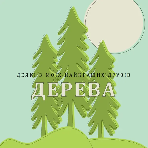 4-зірок green whimsical-line