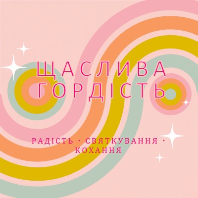 Радість, святкування, любов pink vintage-retro