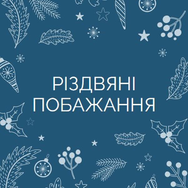 Сезон блиску blue whimsical-line