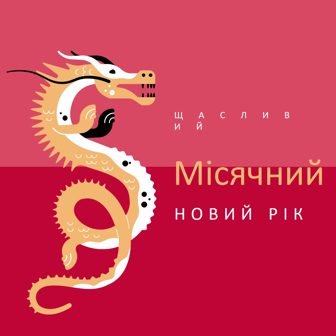 Рік Дракона red modern-bold