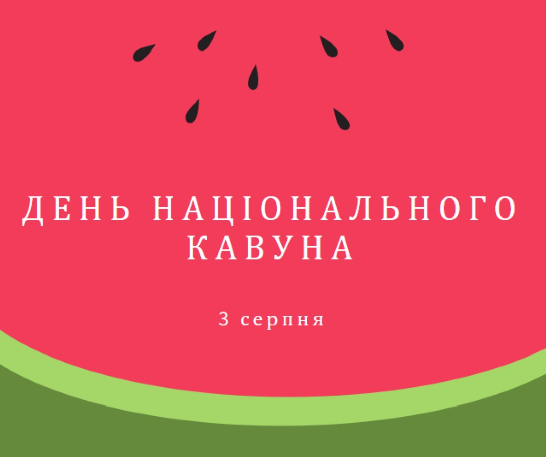 День національного кавуна pink modern-simple