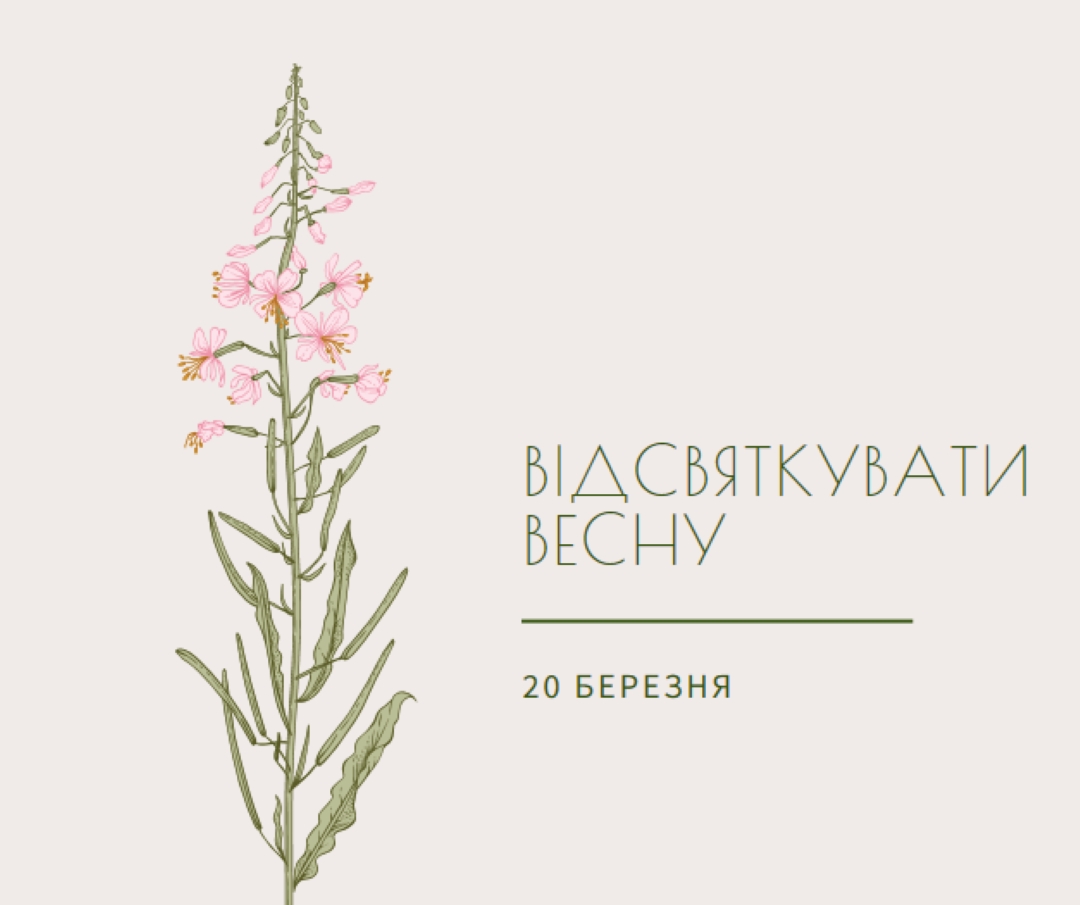 Відсвяткуйте весну white vintage-botanical