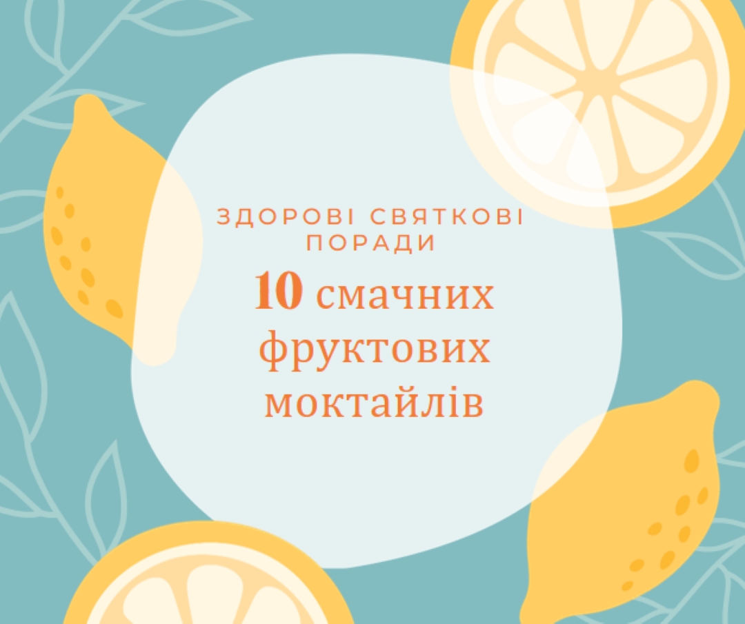 Охолоджувач цитрусових blue whimsical-color-block