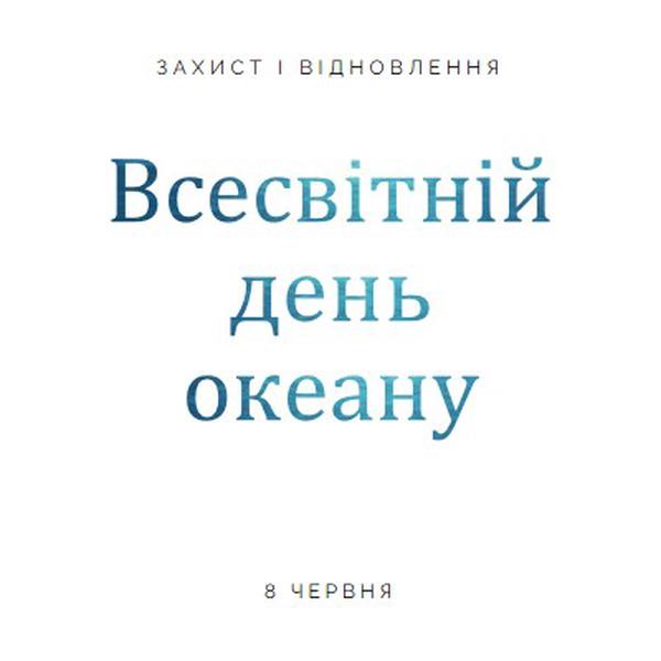 Захист і відновлення white modern-simple