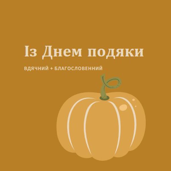 Вдячні та благословенні brown whimsical-line