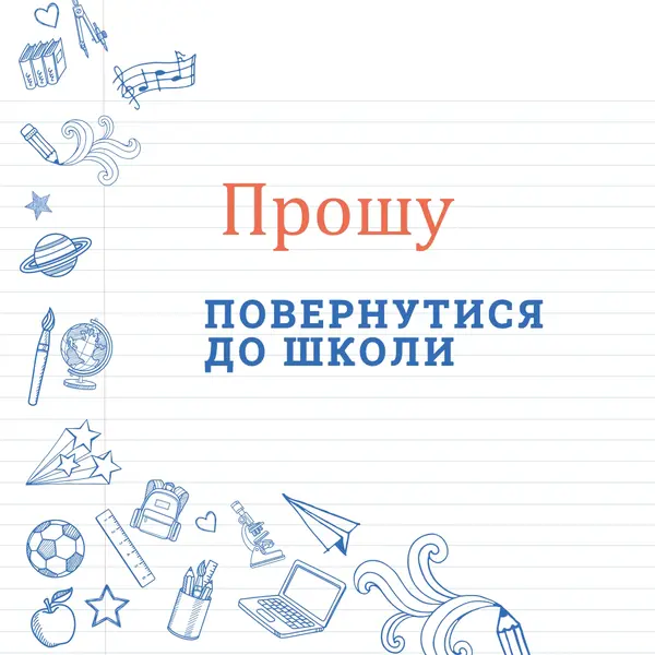 Акт класу white whimsical-line