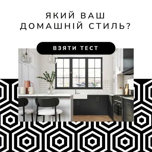 Ваш домашній стиль white modern-geometric-&-linear