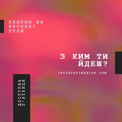 Концертні вогні pink modern-bold