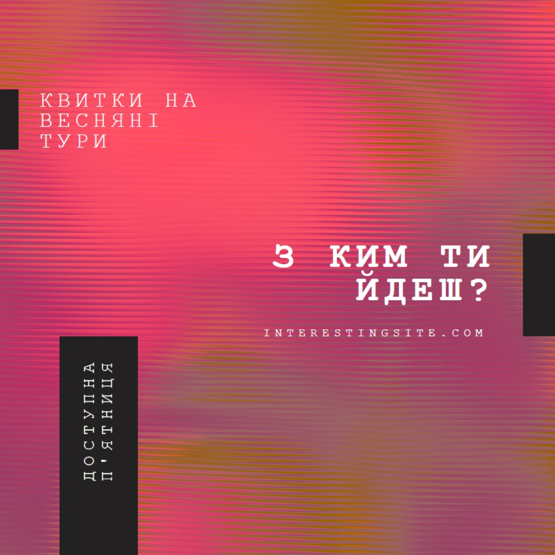 Концертні вогні pink modern-bold