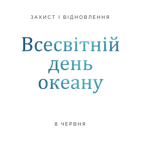 Захист і відновлення white modern-simple