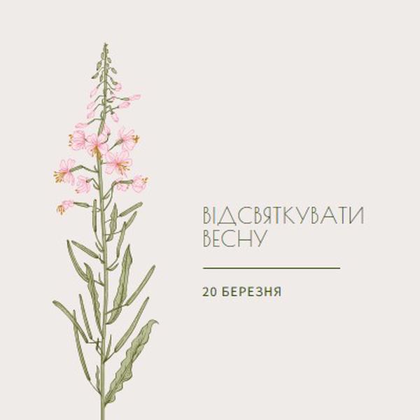 Відсвяткуйте весну white vintage-botanical