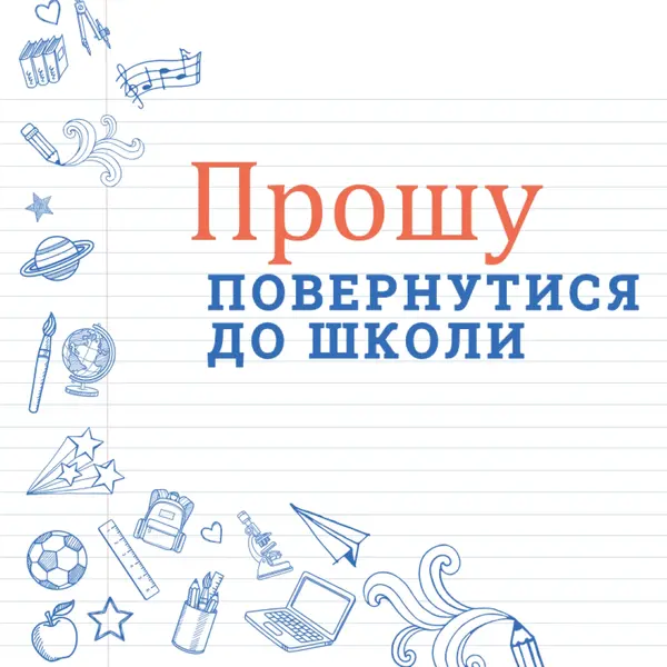 Акт класу white whimsical-line