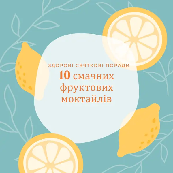 Охолоджувач цитрусових blue whimsical-color-block