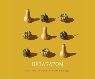 Садова вечірка yellow modern-simple