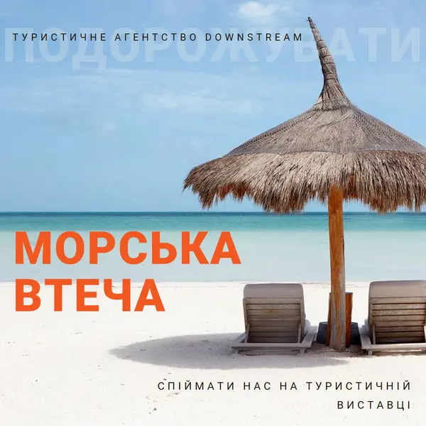Морська втеча blue modern-bold