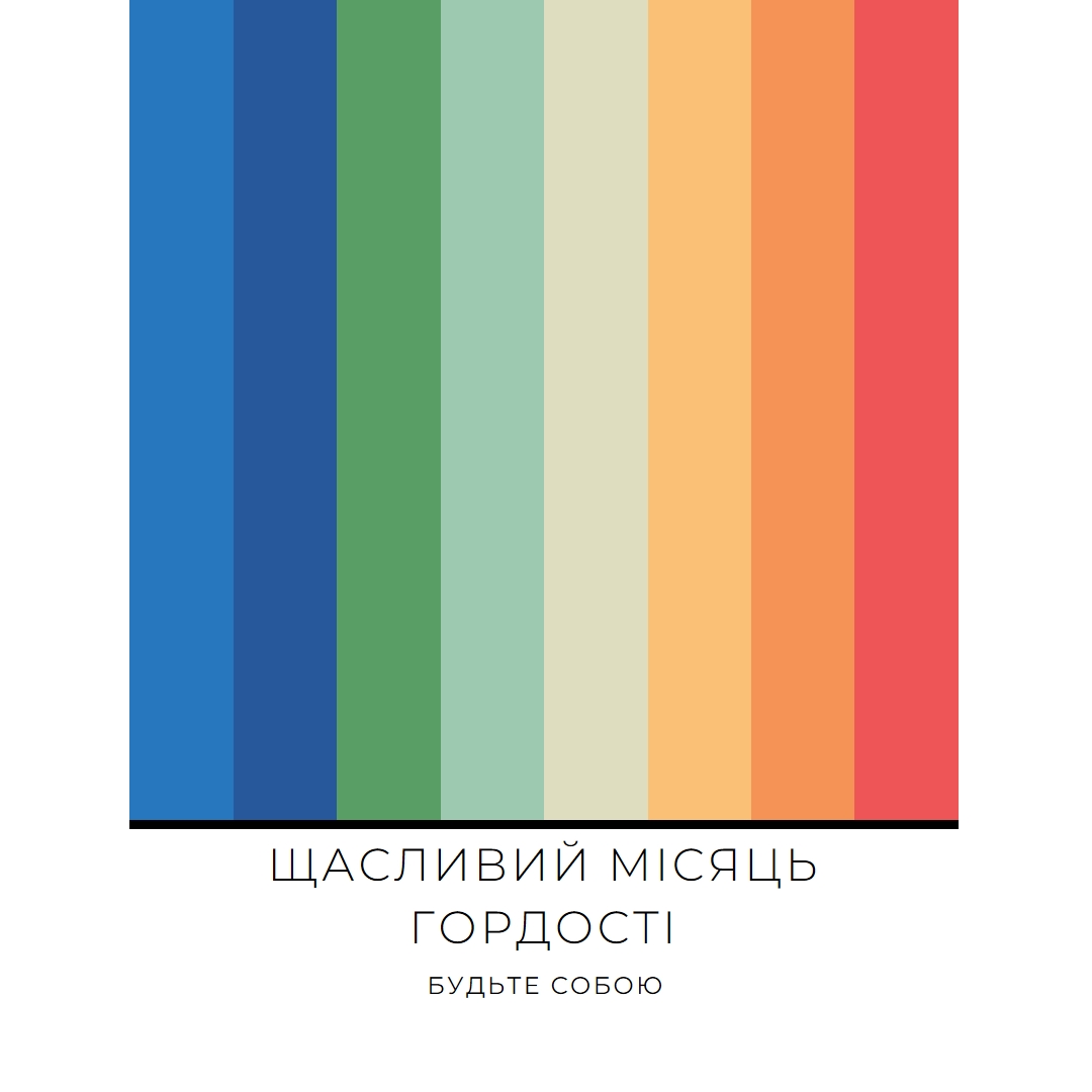 Будьте собою white modern-simple