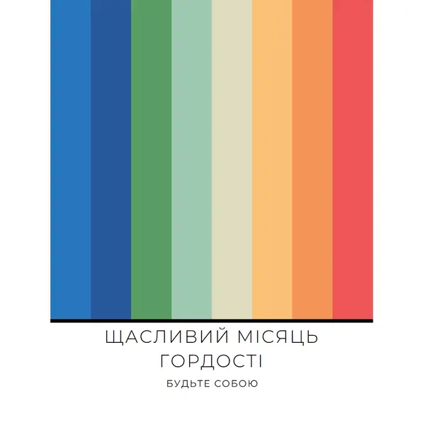Будьте собою white modern-simple
