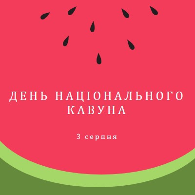 День національного кавуна pink modern-simple