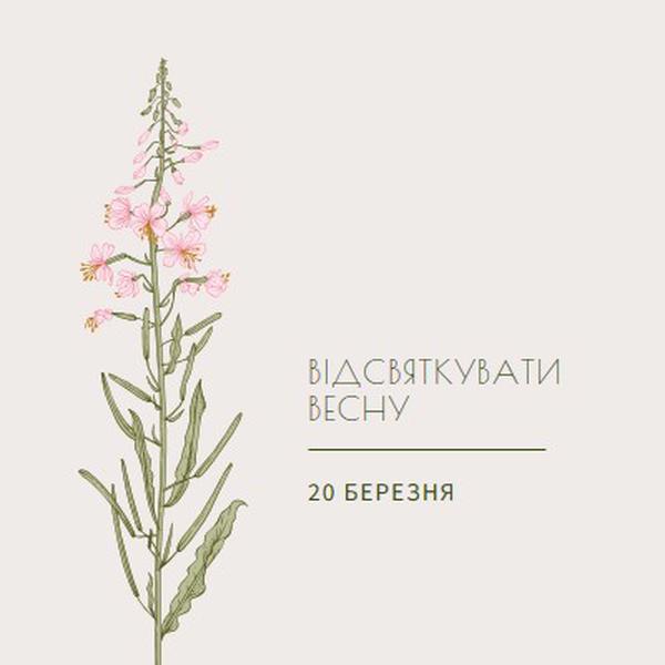 Відсвяткуйте весну white vintage-botanical