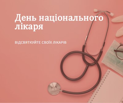 Відсвяткуйте своїх лікарів pink modern-simple