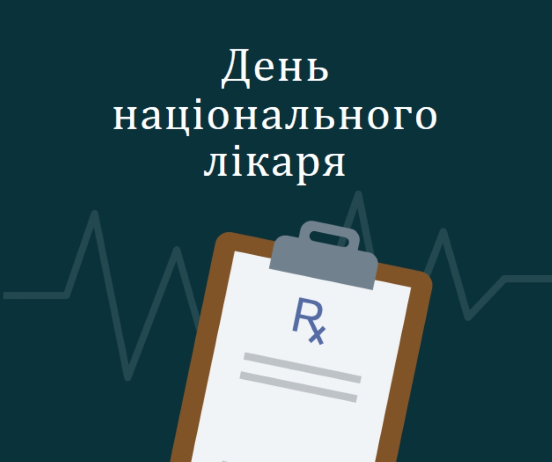Сьогодні День національного лікаря blue modern-simple