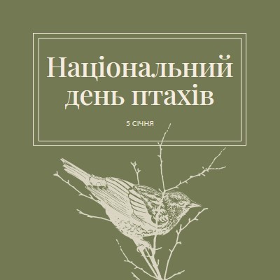 Пернаті друзі green vintage-botanical