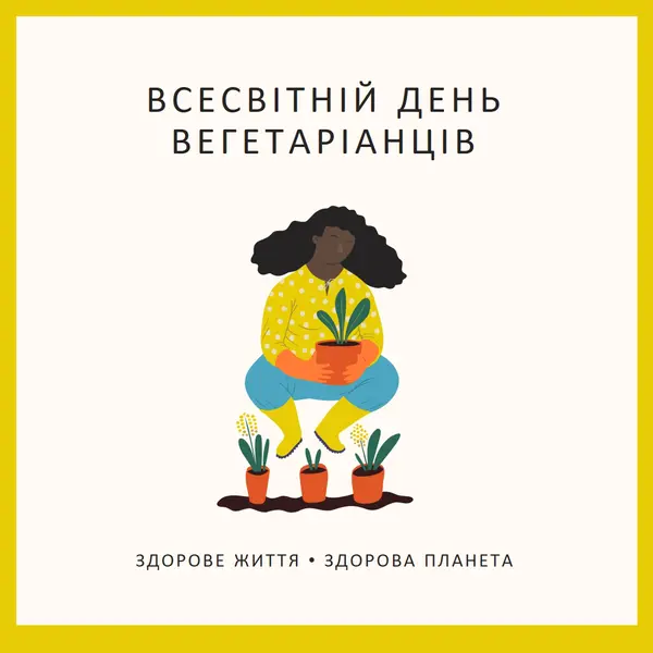 Всесвітній день вегетаріанців white modern-simple