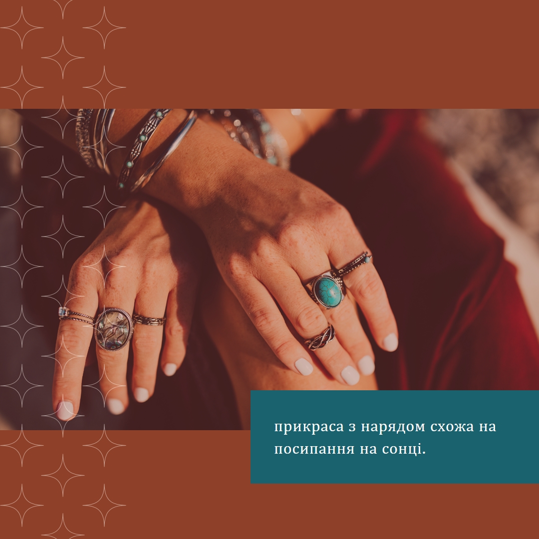 Досить мало речей brown organic-boho