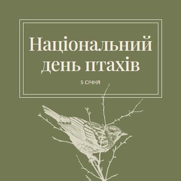 Пернаті друзі green vintage-botanical