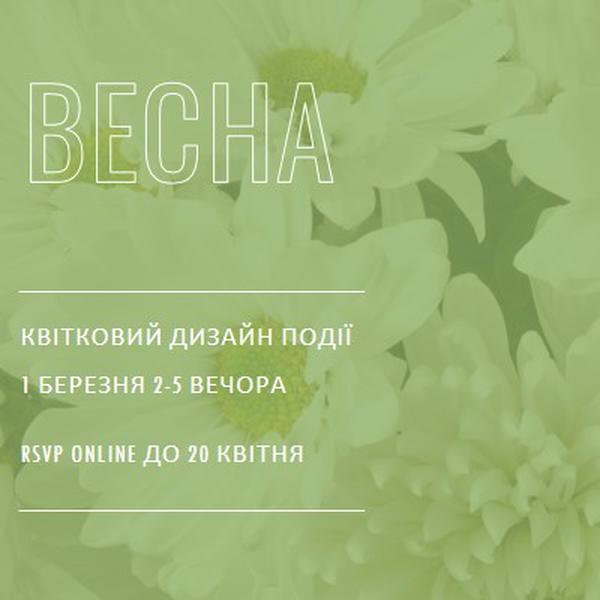 Подих весняного повітря green modern-simple