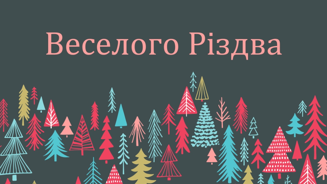 Веселого Різдва green whimsical-line