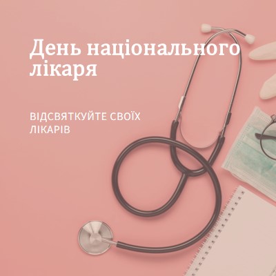 Відсвяткуйте своїх лікарів pink modern-simple