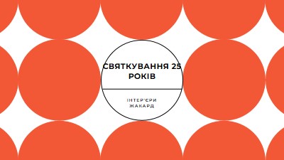 Святкування 25 років orange modern-geometric-&-linear