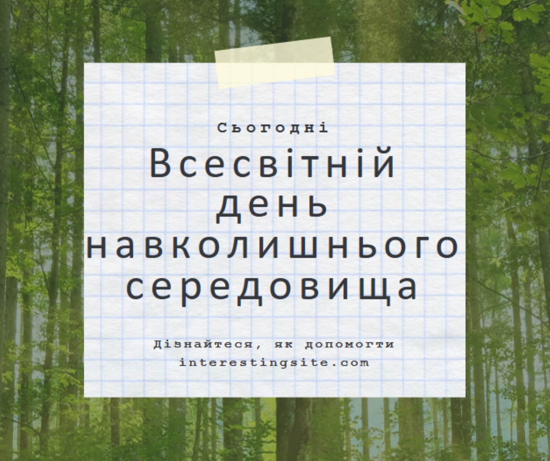 Виховати природу green modern-simple
