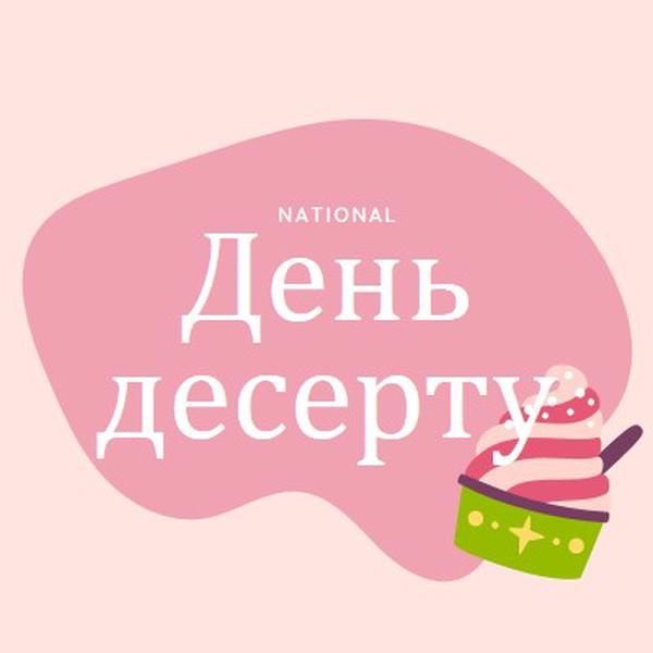 Свіже забава pink whimsical-line