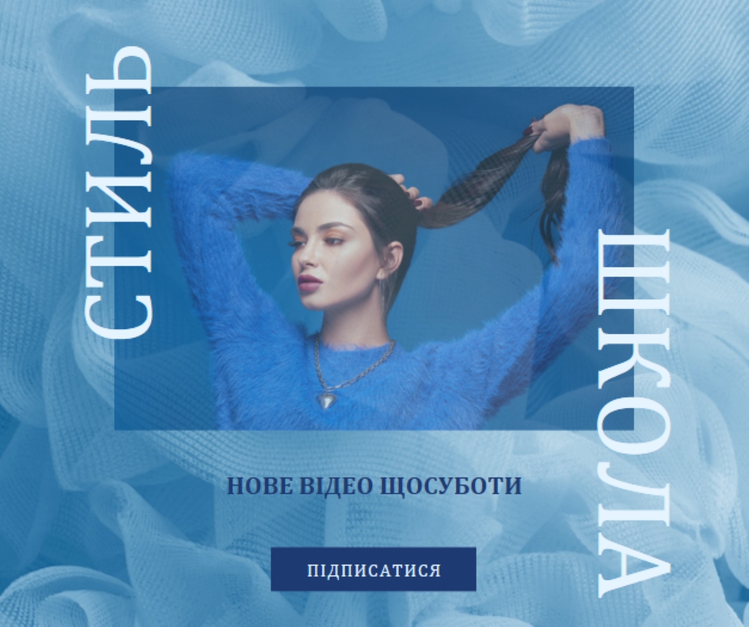 Відчуття синього кольору blue modern-bold
