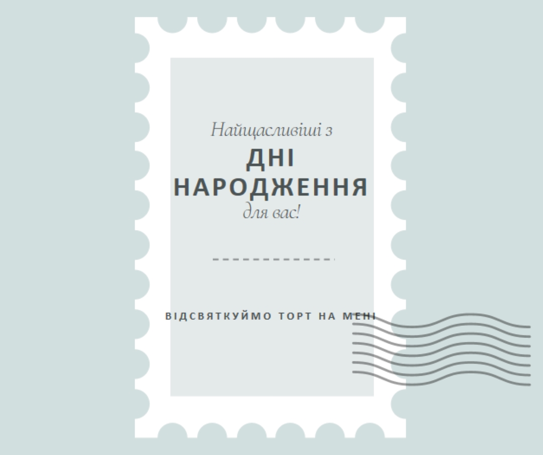 Чудовий день народження blue modern-simple