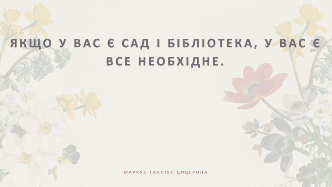 Культура флори gray vintage-botanical