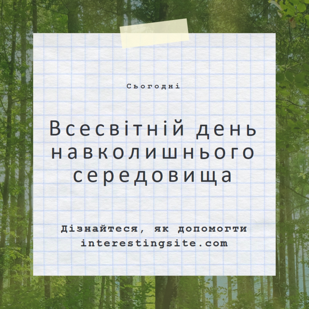 Виховати природу green modern-simple