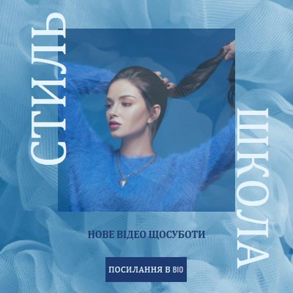 Відчуття синього кольору blue modern-bold