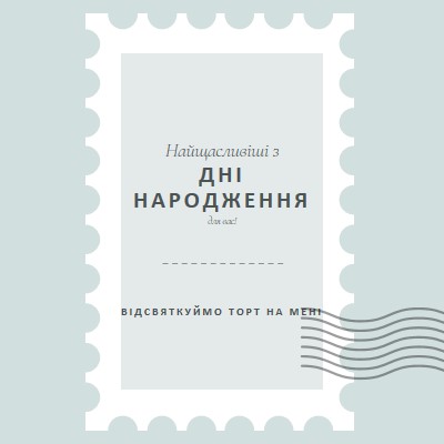 Чудовий день народження blue modern-simple