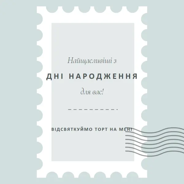 Чудовий день народження blue modern-simple